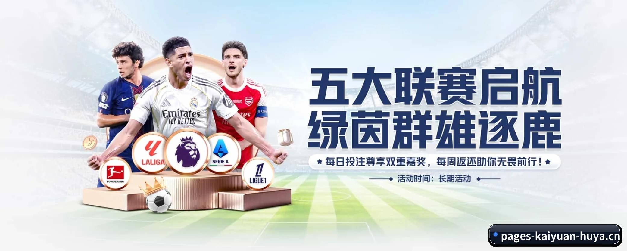 开元体育 APP