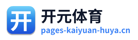 开元体育